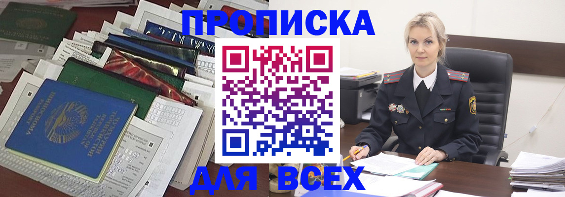 временная регистрация недорого в Козьмодемьянске