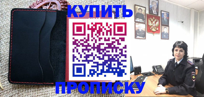 прописка от собственника в Козьмодемьянске